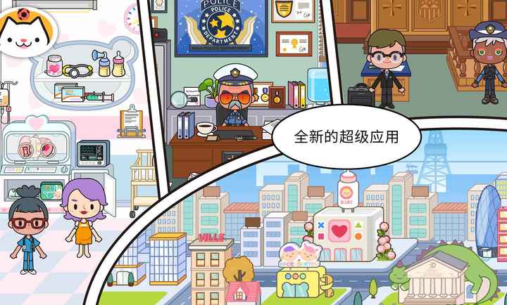 米加小镇世界宠物自建房