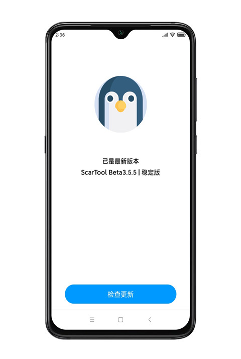 殇痕画质助手