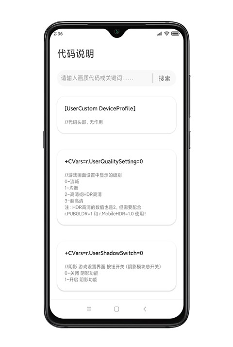 殇痕画质助手