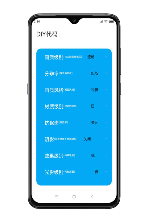殇痕画质助手