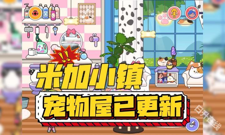 米加小镇世界宠物自建房