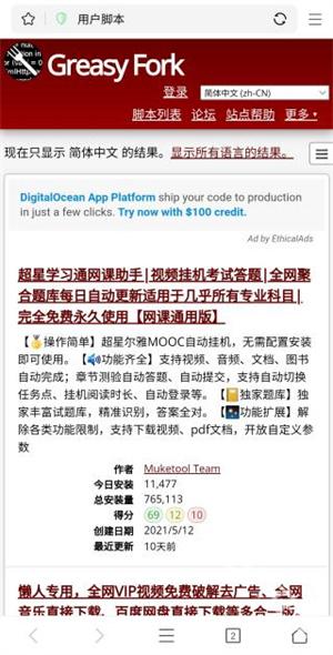 PP浏览器