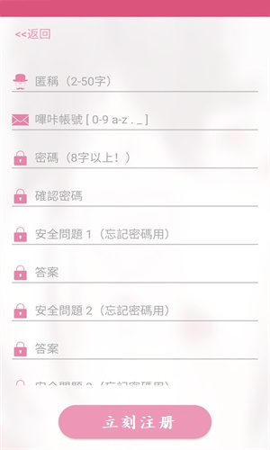 哔咔漫画粉色版