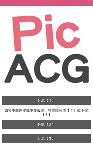 哔咔漫画粉色版