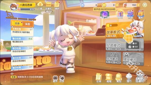 暴吵萌厨