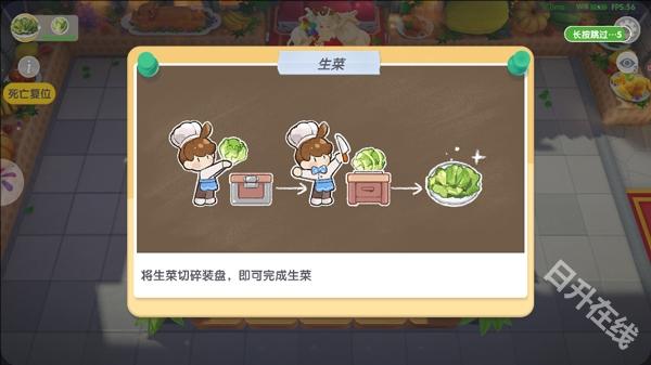 暴吵萌厨