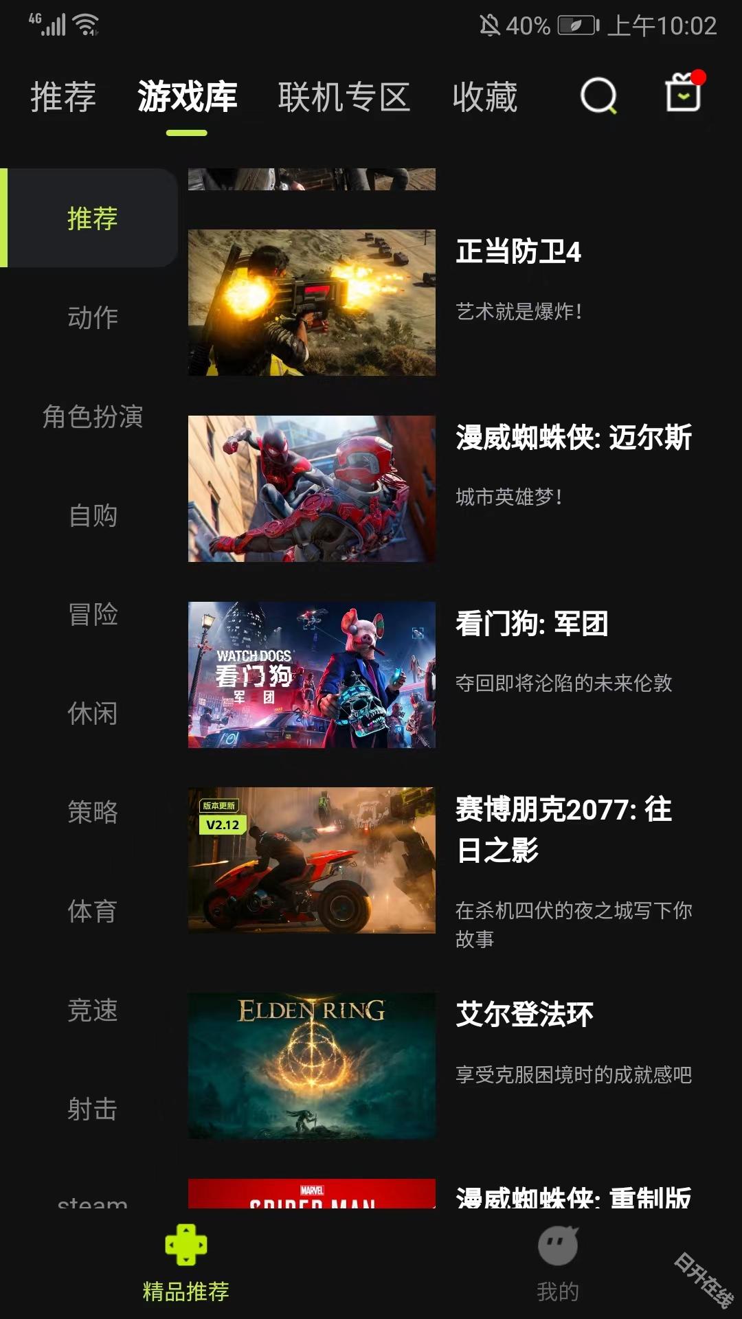 3A云游