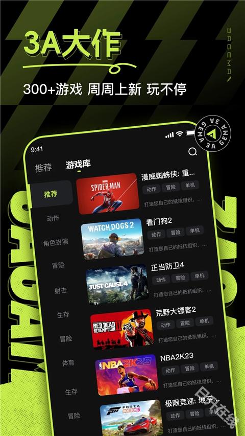 3A云游