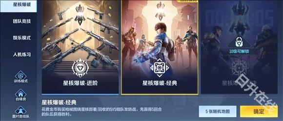 天启行动