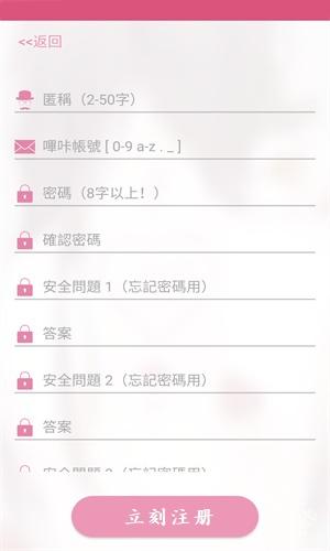 哔咔漫画粉色版