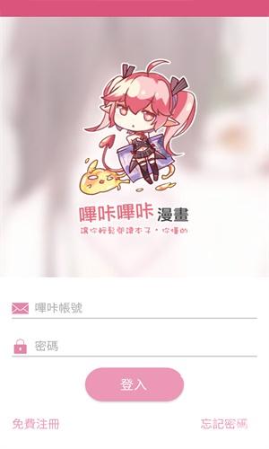 哔咔漫画粉色版