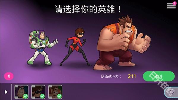 迪士尼英雄战斗模式