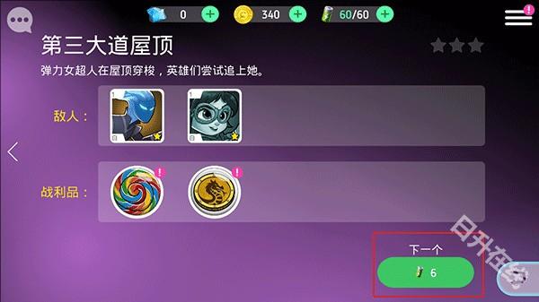 迪士尼英雄战斗模式