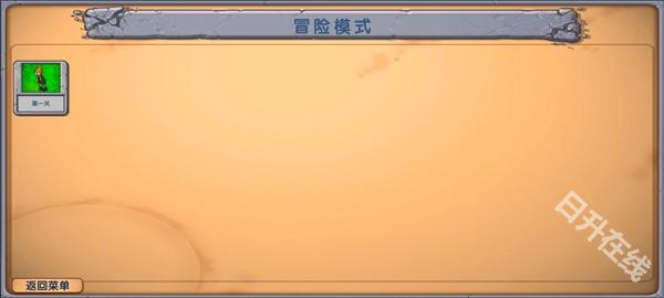 僵尸战记