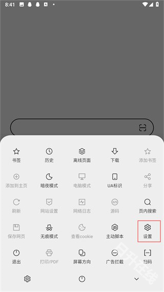 B仔浏览器