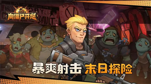 向僵尸开炮炫彩皮肤森中萤火全面分析