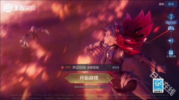 王者荣耀单机版