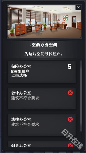 大厦管理者汉化版