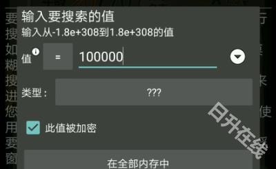 GG修改器