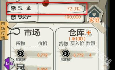 GG修改器