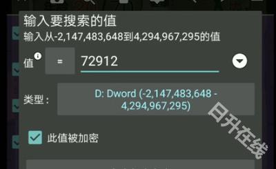 GG修改器