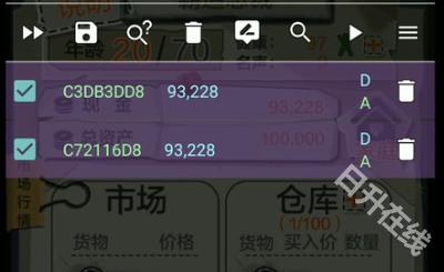GG修改器