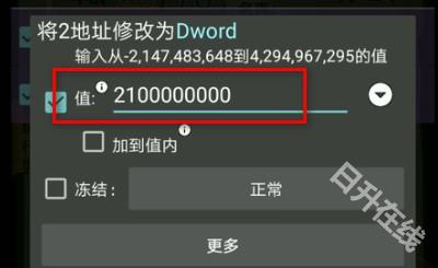 GG修改器