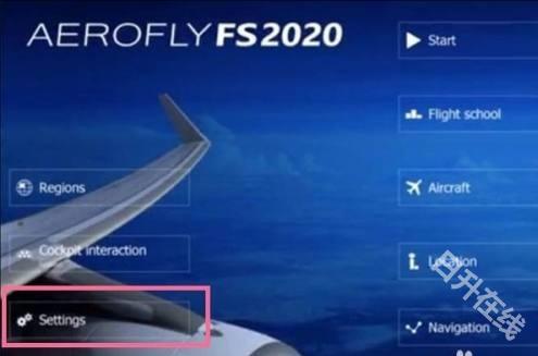 TFS飞行模拟器