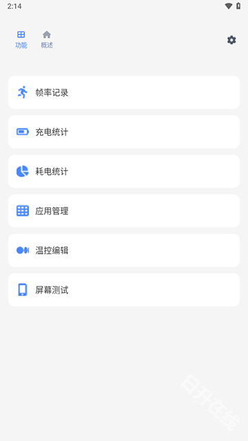 Scene工具箱
