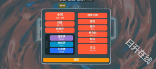 小丑牌内置模组