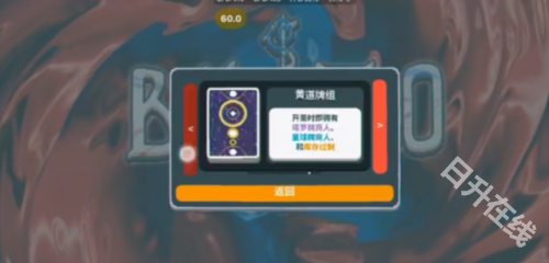 小丑牌内置模组