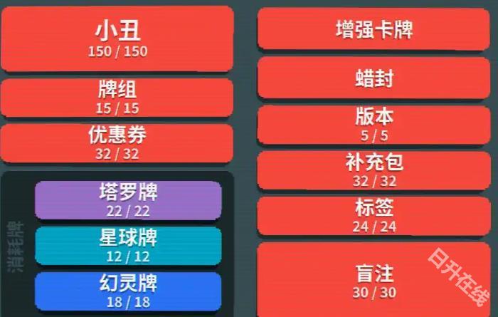 小丑牌内置模组