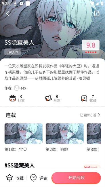 乐可漫画