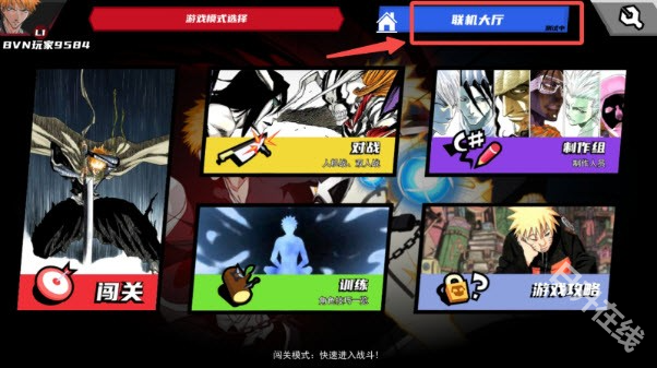 真死神VS火影绊