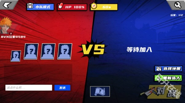真死神VS火影绊