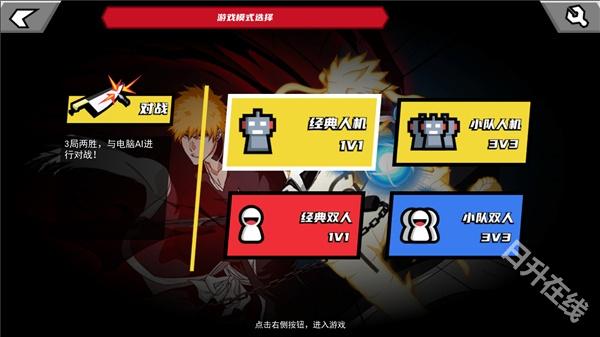 真死神VS火影绊