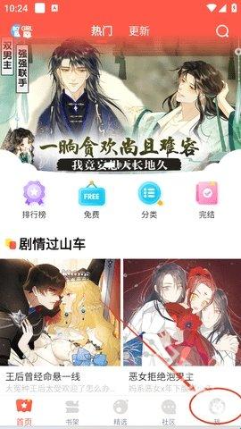 乐可漫画
