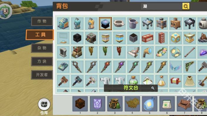 迷你世界老版本0.44.2