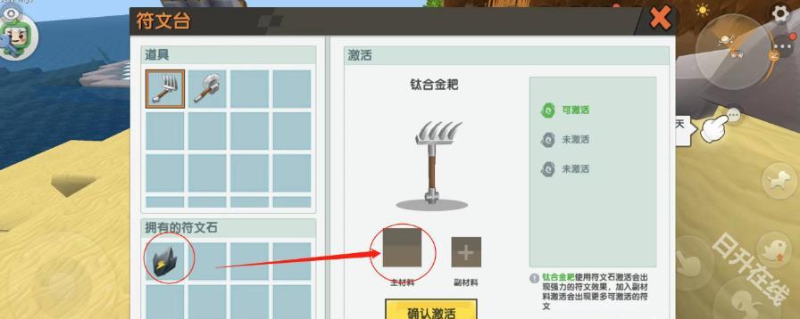 迷你世界老版本0.44.2