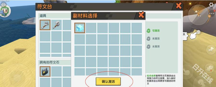 迷你世界老版本0.44.2