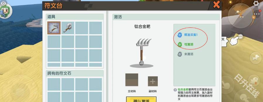 迷你世界老版本0.44.2