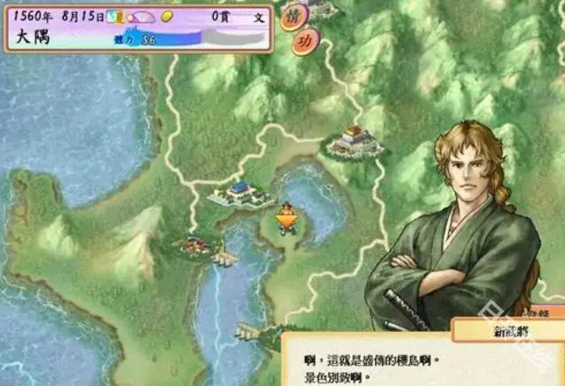 太阁立志传4手机版