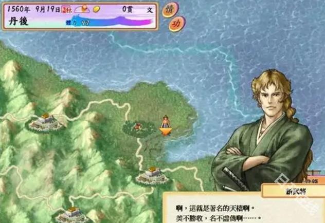 太阁立志传4手机版