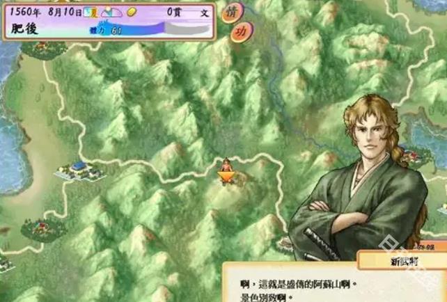 太阁立志传4手机版
