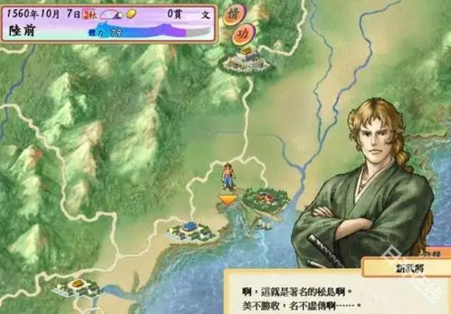 太阁立志传4手机版