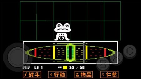 传说之下红与黄的传说中文版