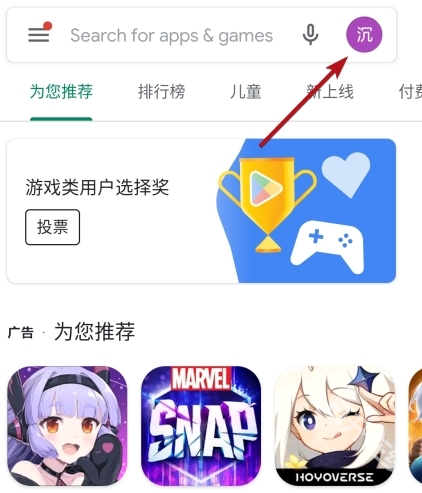 谷歌商店