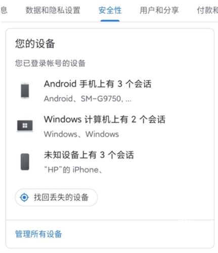 谷歌商店