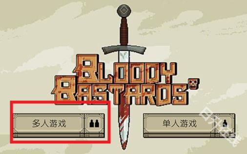 该死的混蛋