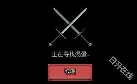该死的混蛋